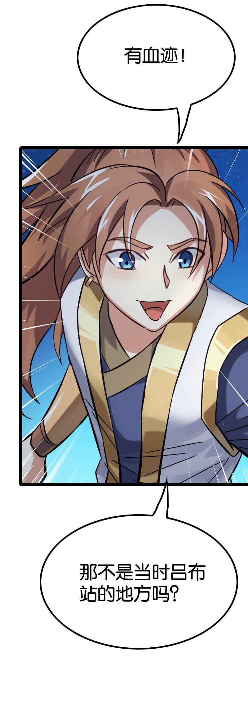 血族(1/2)-第92话