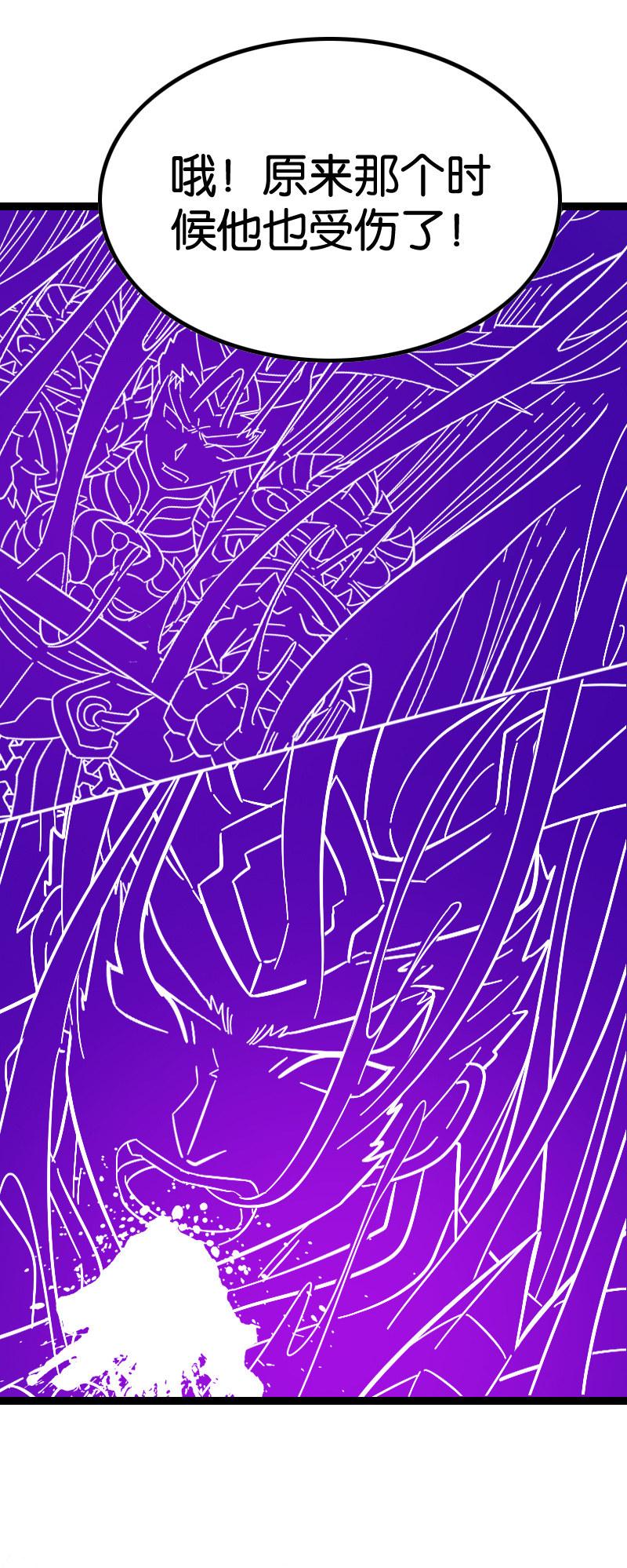 血族(1/2)-第92话