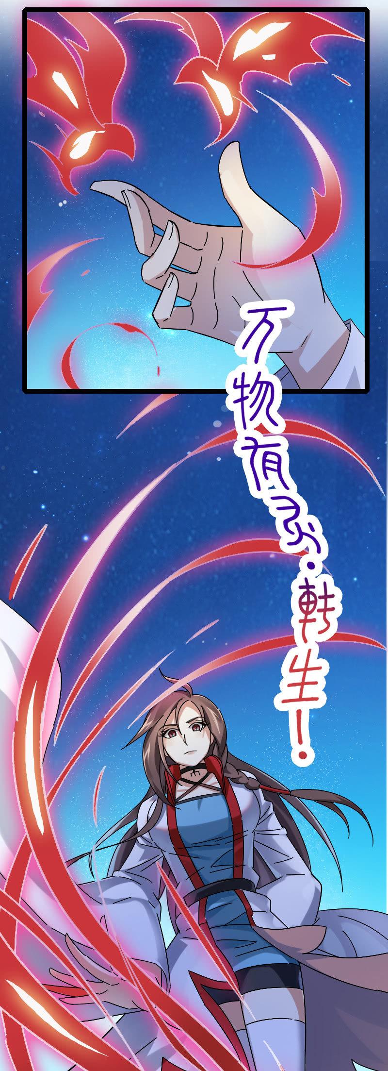 血族(1/2)-第92话