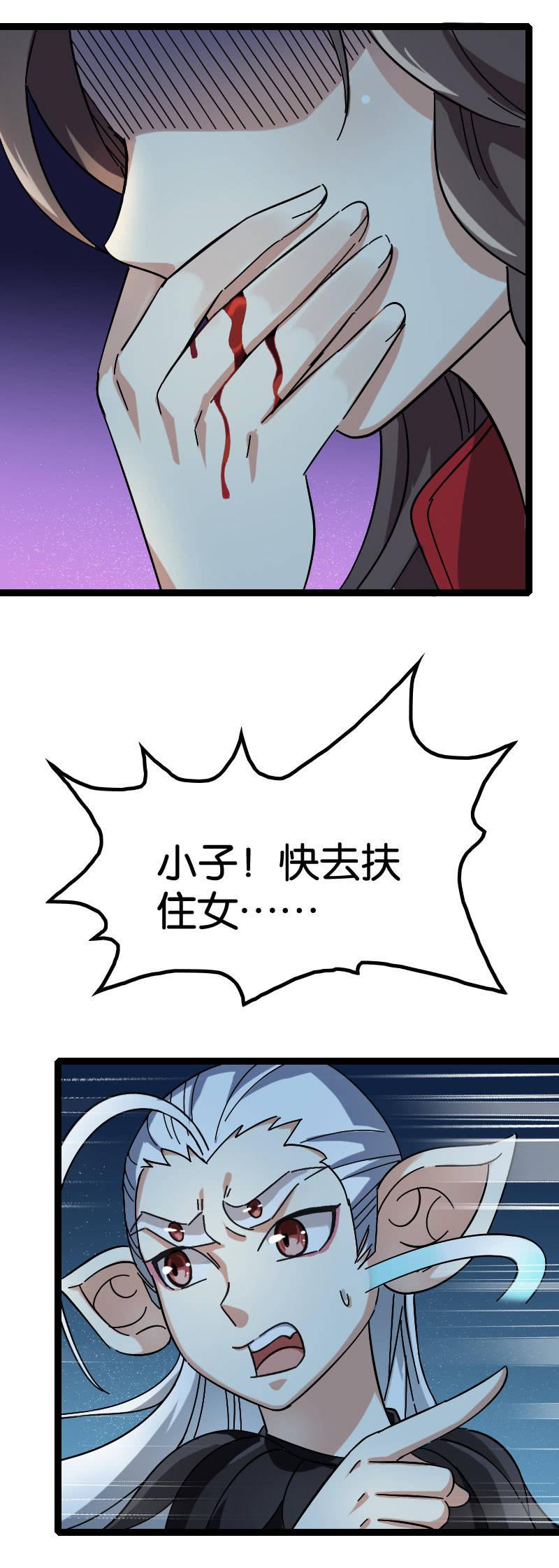 血族(1/2)-第92话