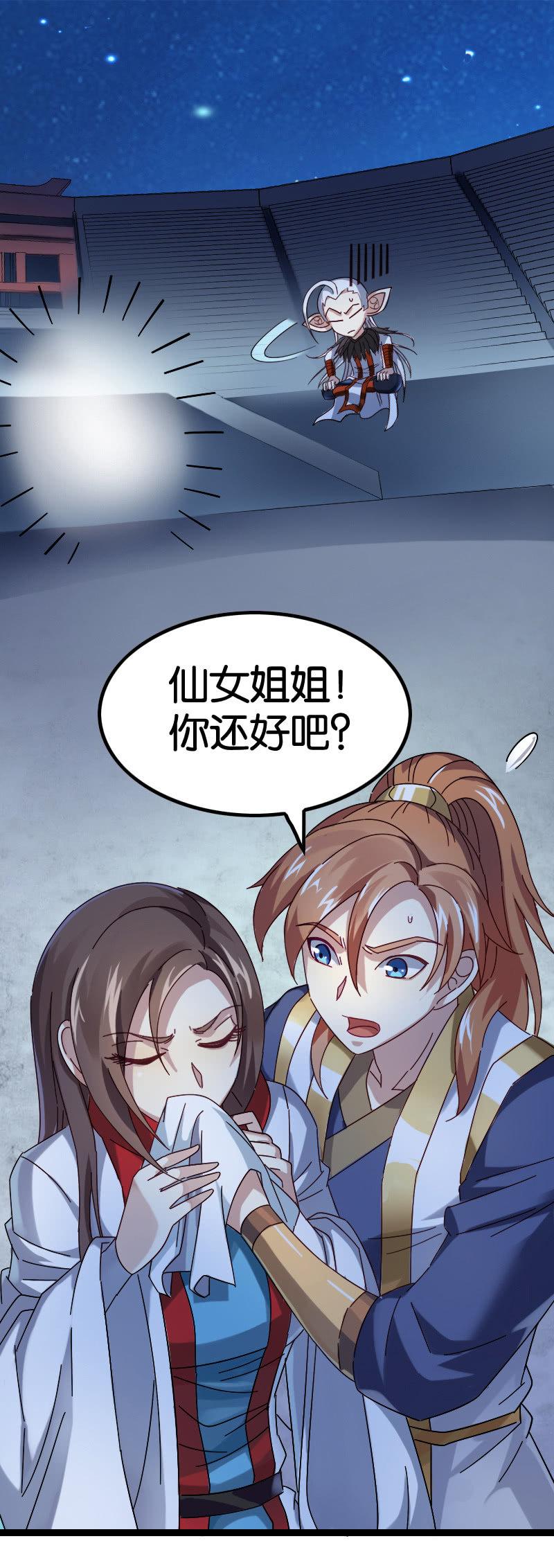 血族(1/2)-第92话