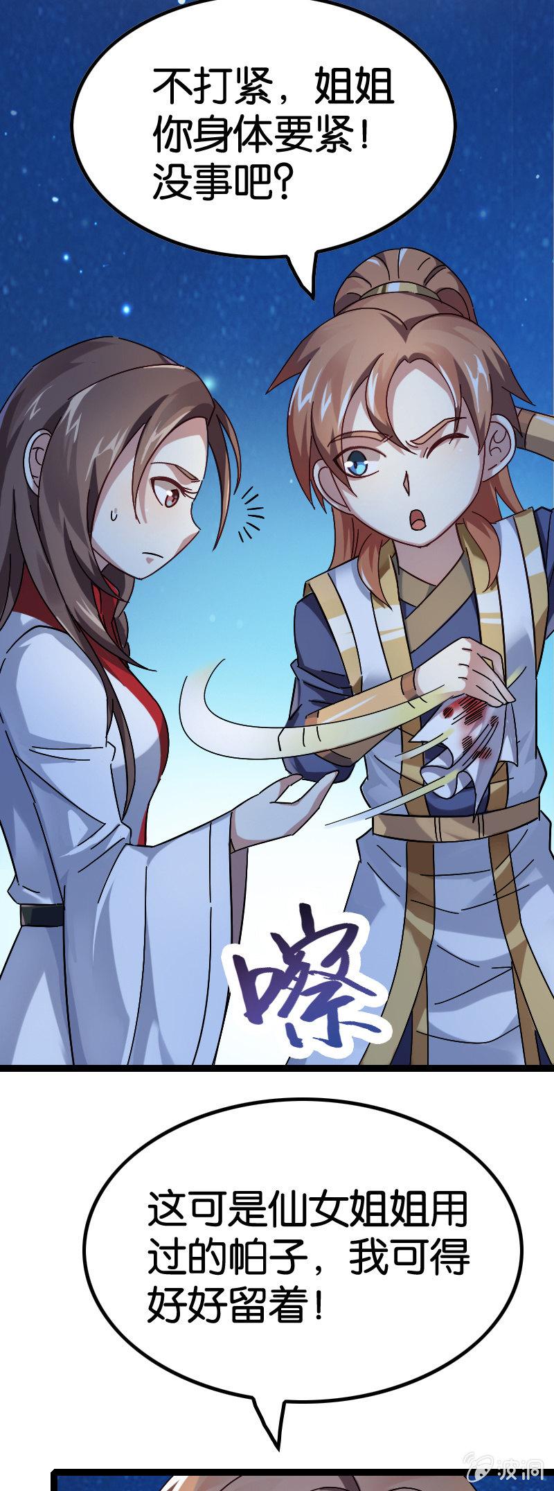 血族(1/2)-第92话