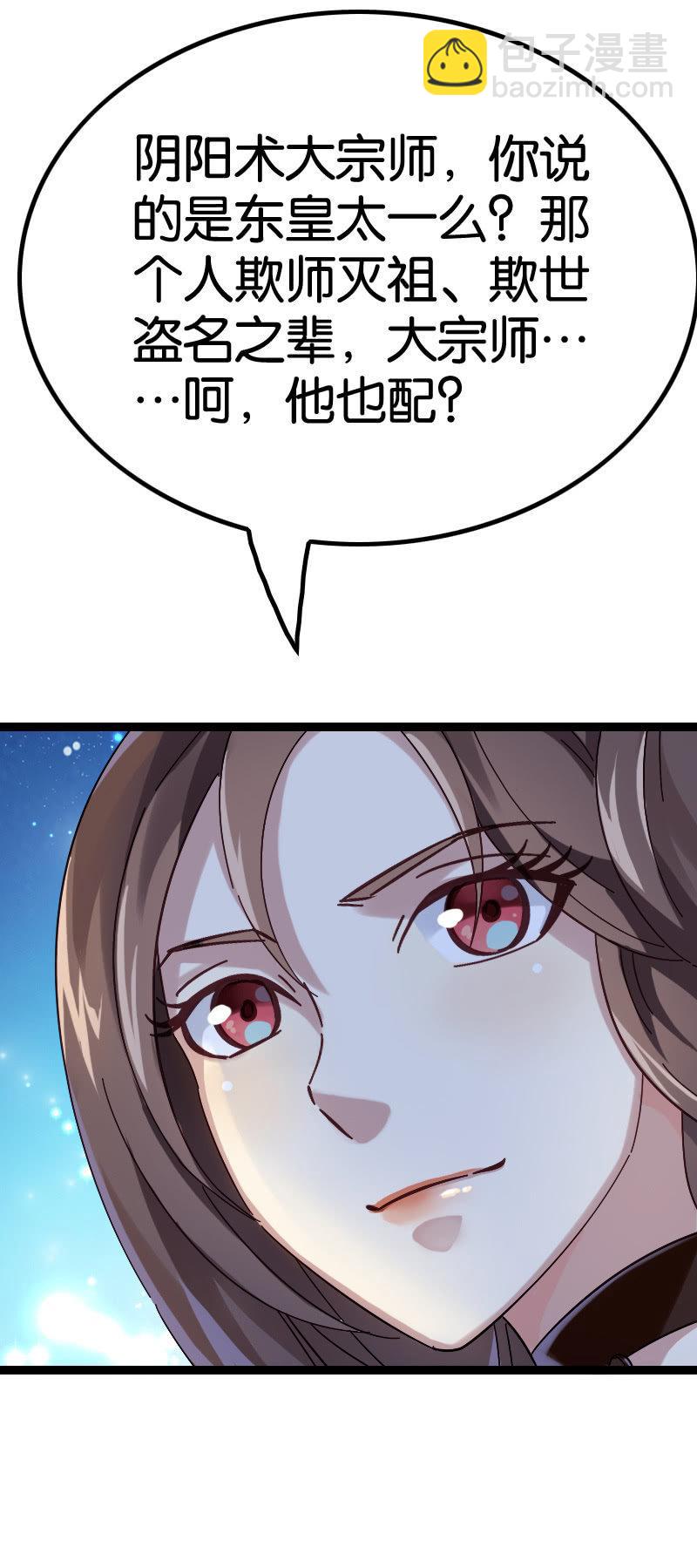 血族(1/2)-第92话