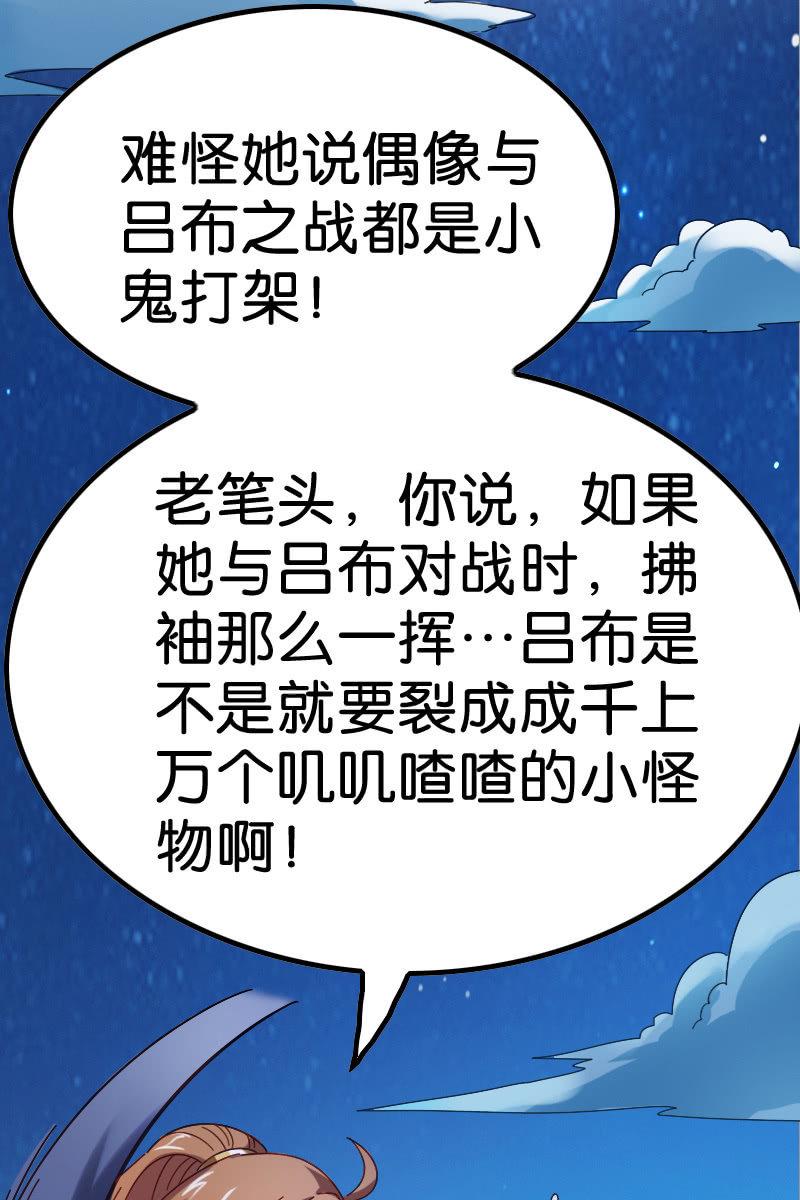 来者何人-第94话