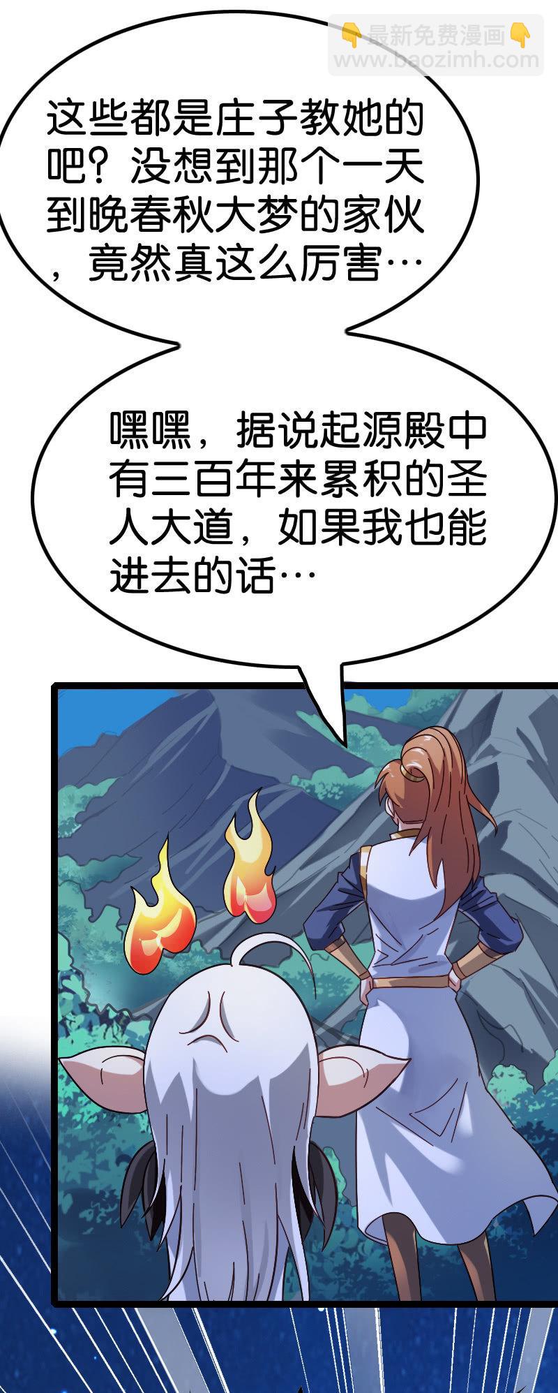 来者何人-第94话