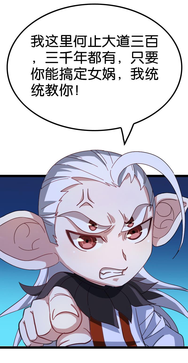 来者何人-第94话