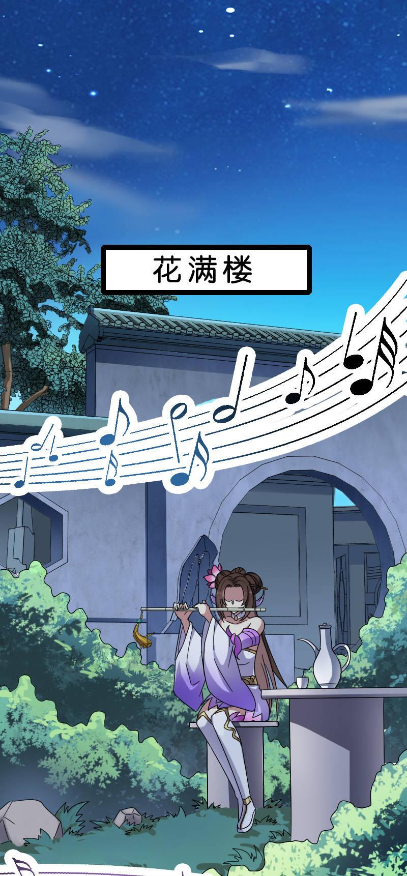 来者何人-第94话