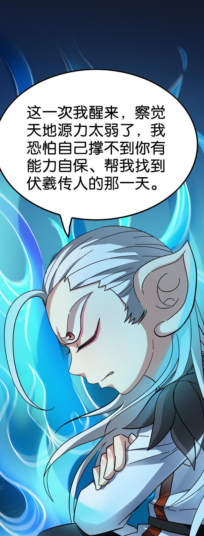 来者何人-第94话