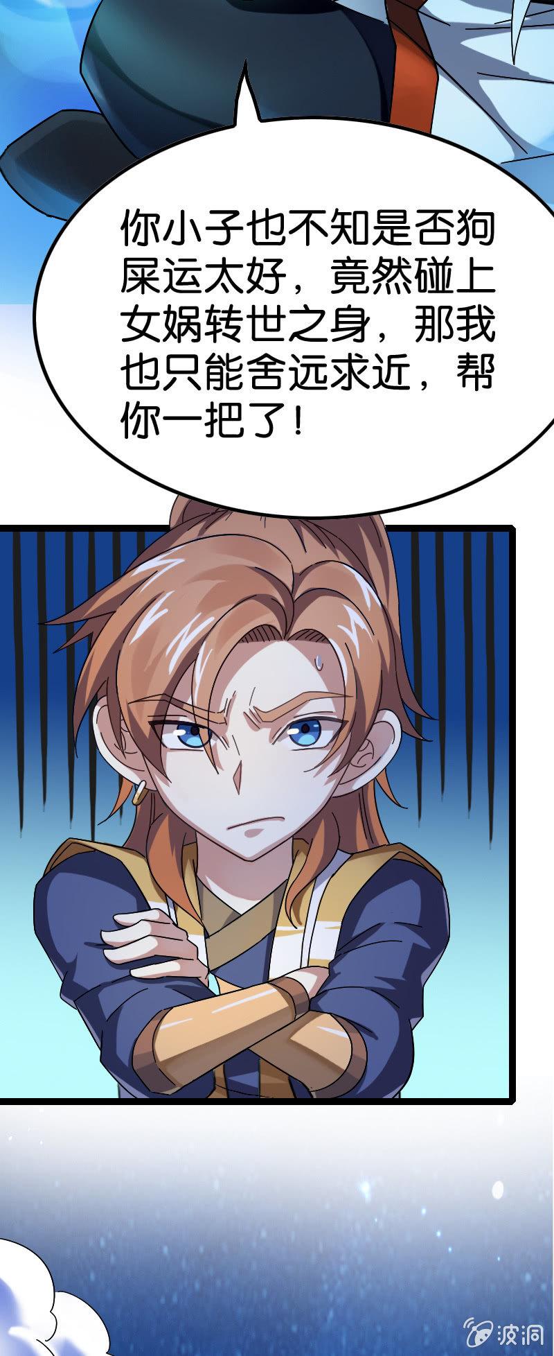 来者何人-第94话