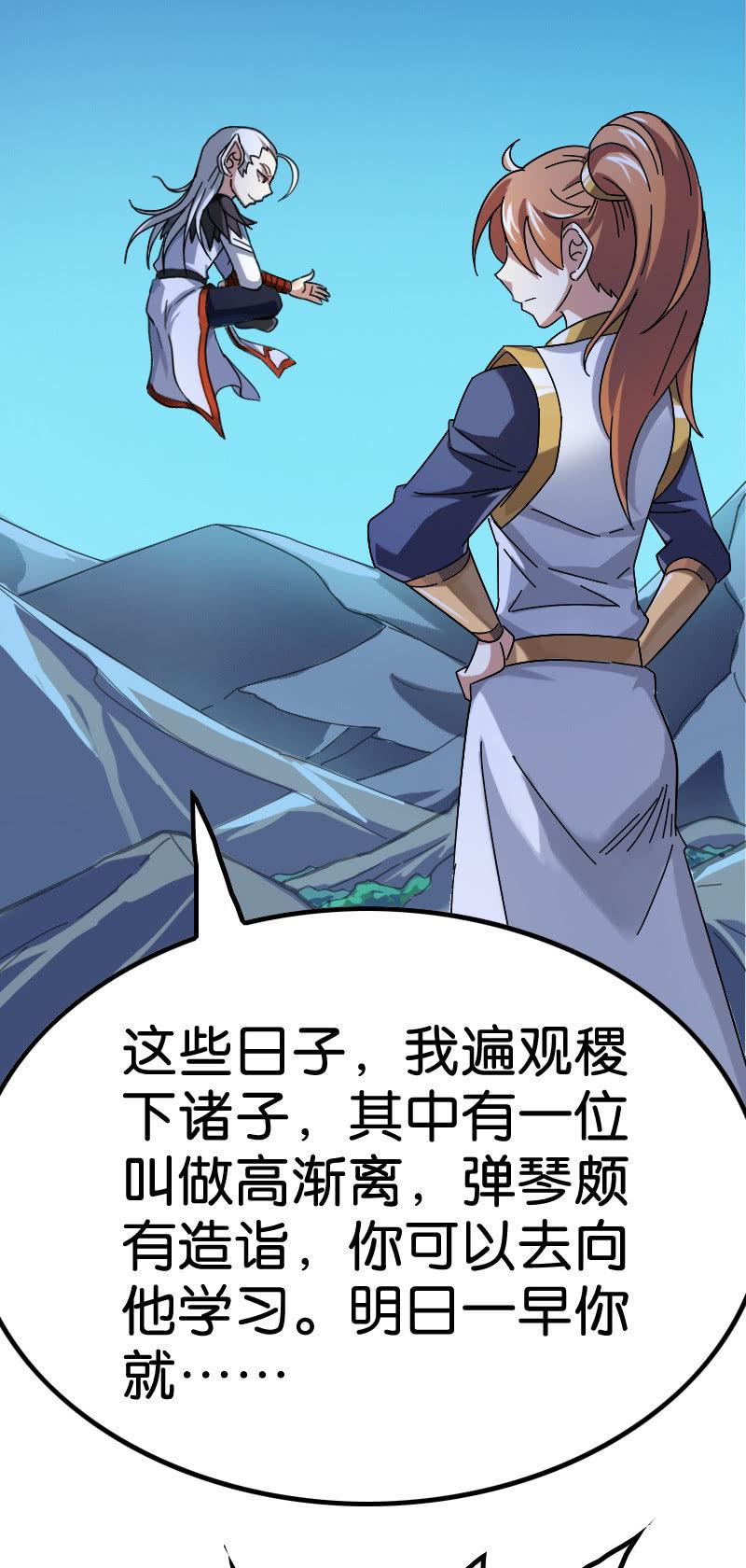 来者何人-第94话