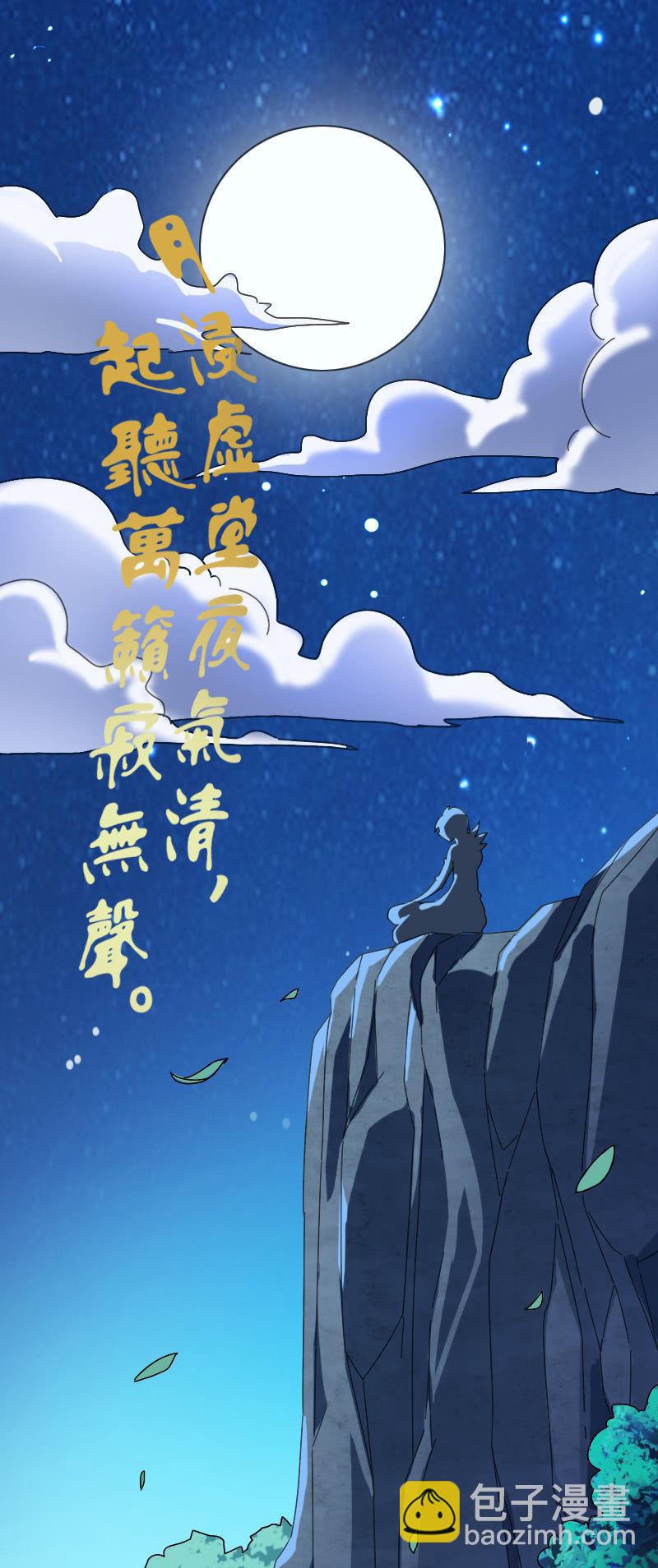 来者何人-第94话