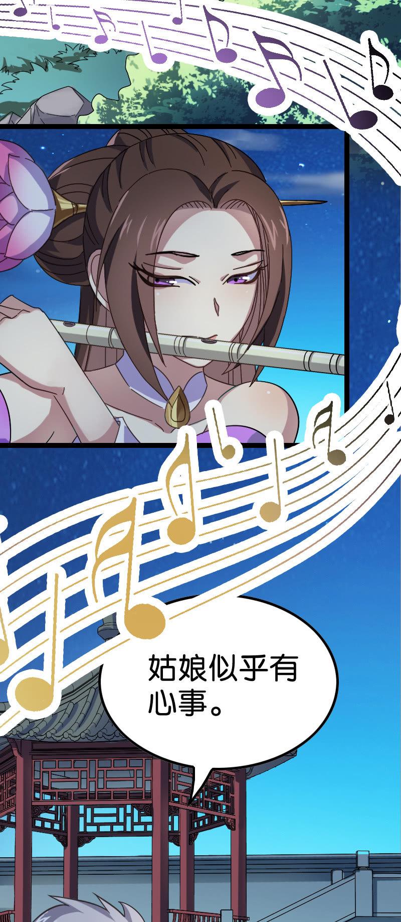 来者何人-第94话