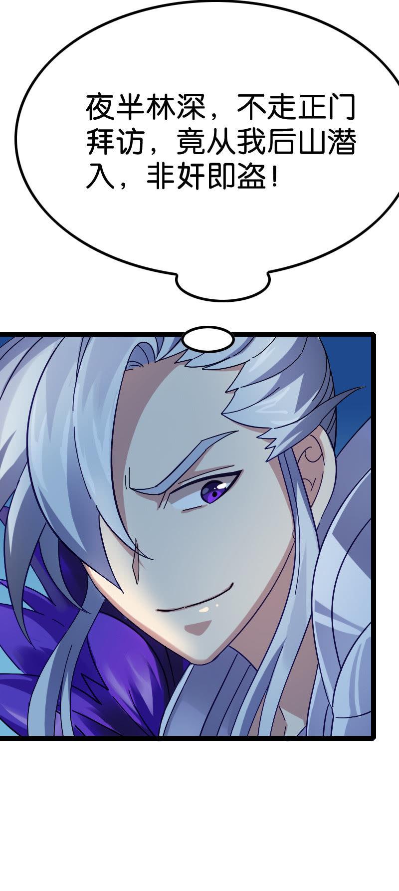 来者何人-第94话