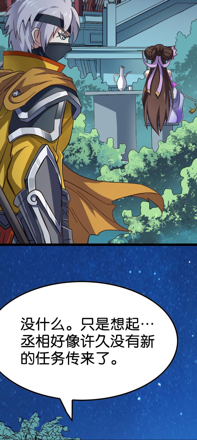 来者何人-第94话