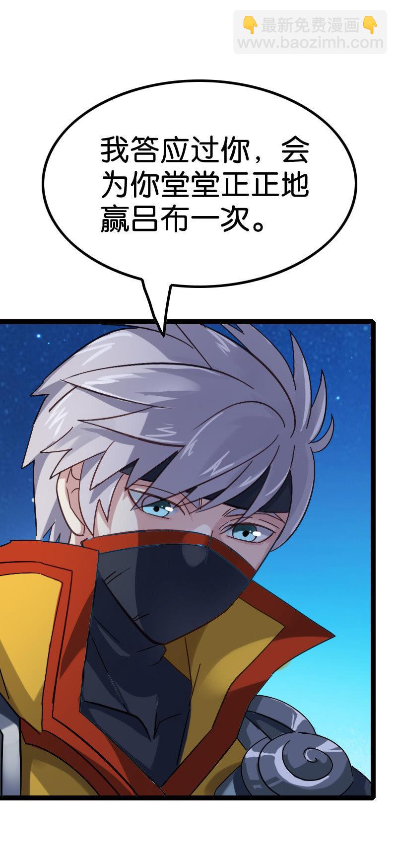 来者何人-第94话