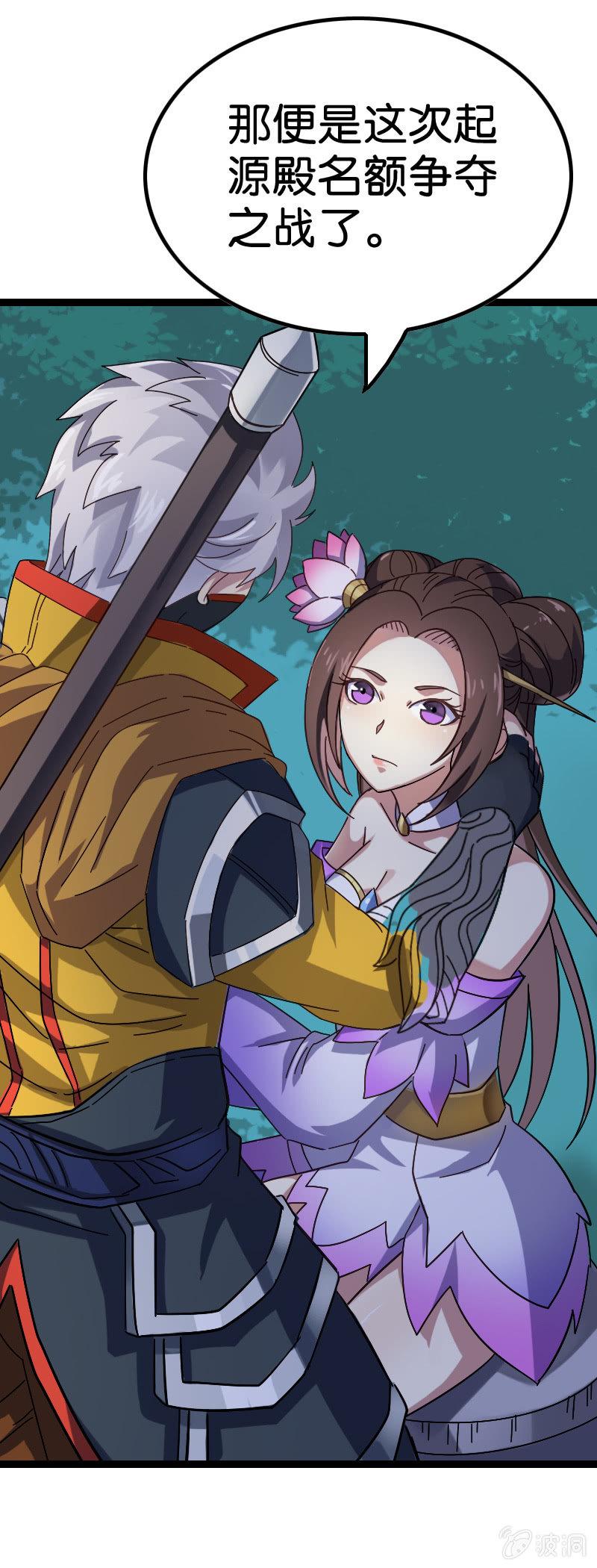 来者何人-第94话