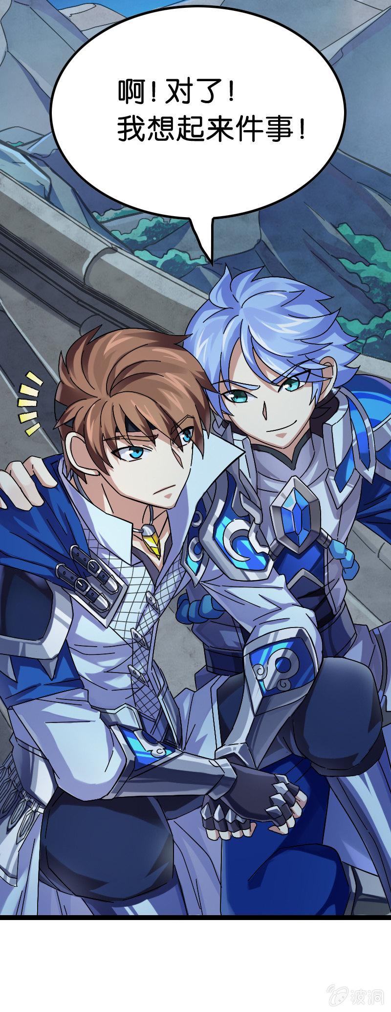 麻烦来了-第96话