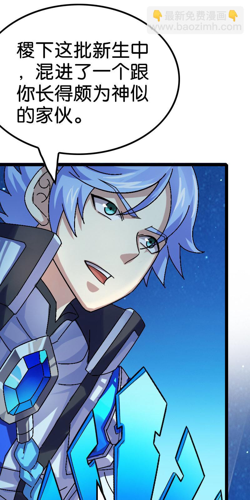 麻烦来了-第96话