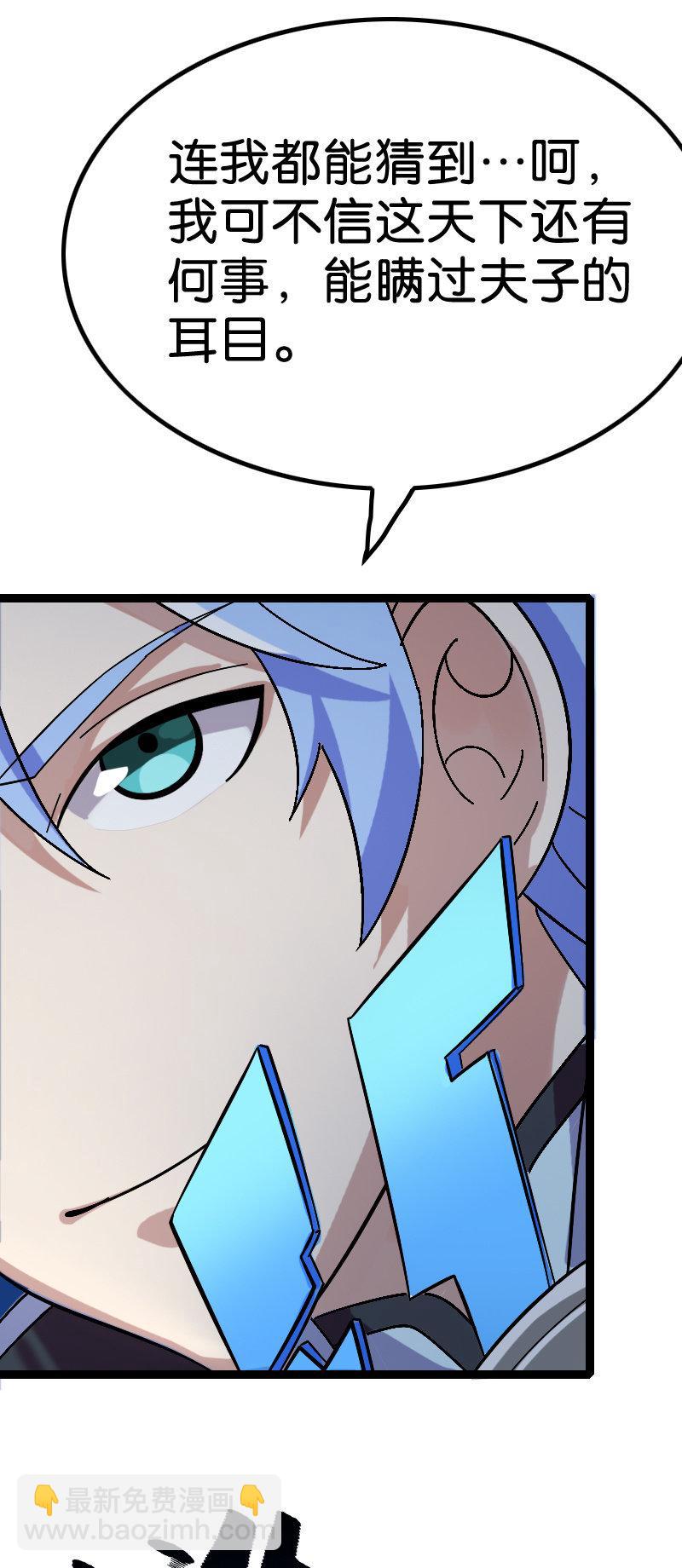 麻烦来了-第96话