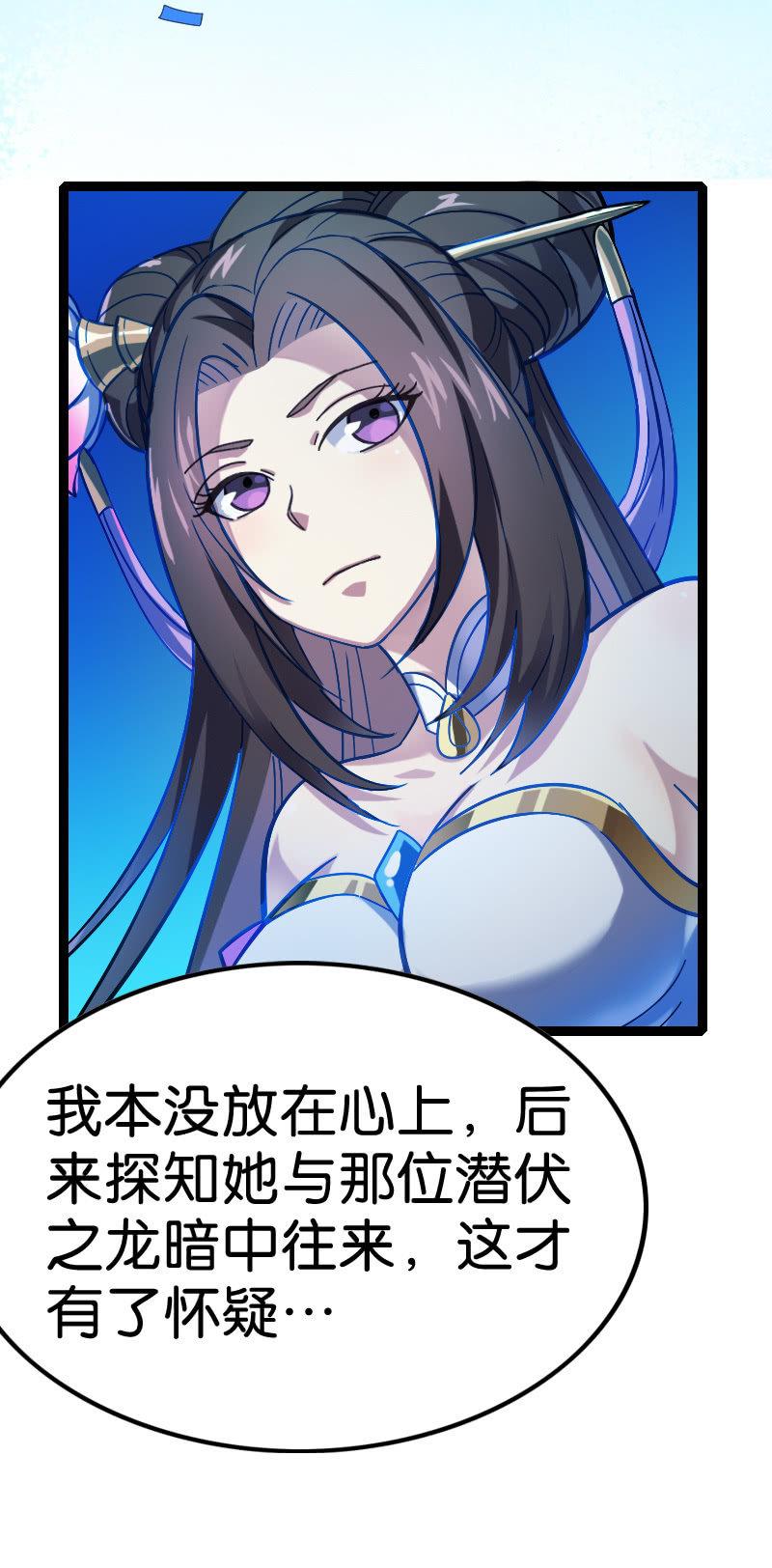 麻烦来了-第96话