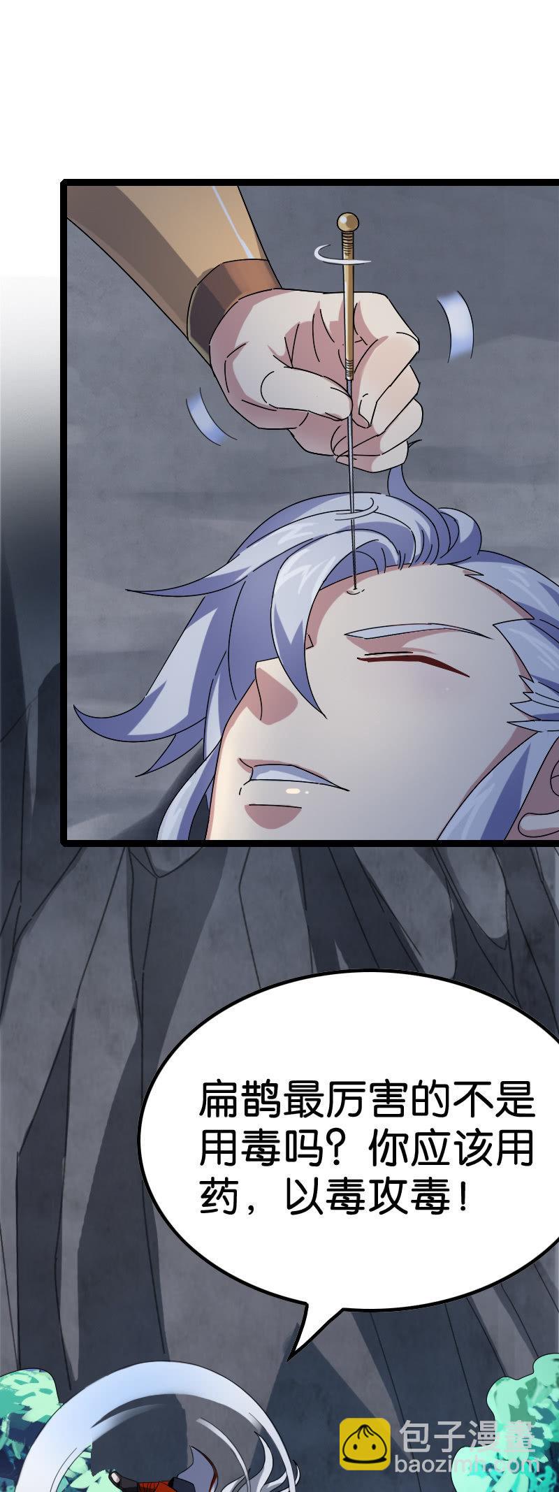 麻烦来了-第96话