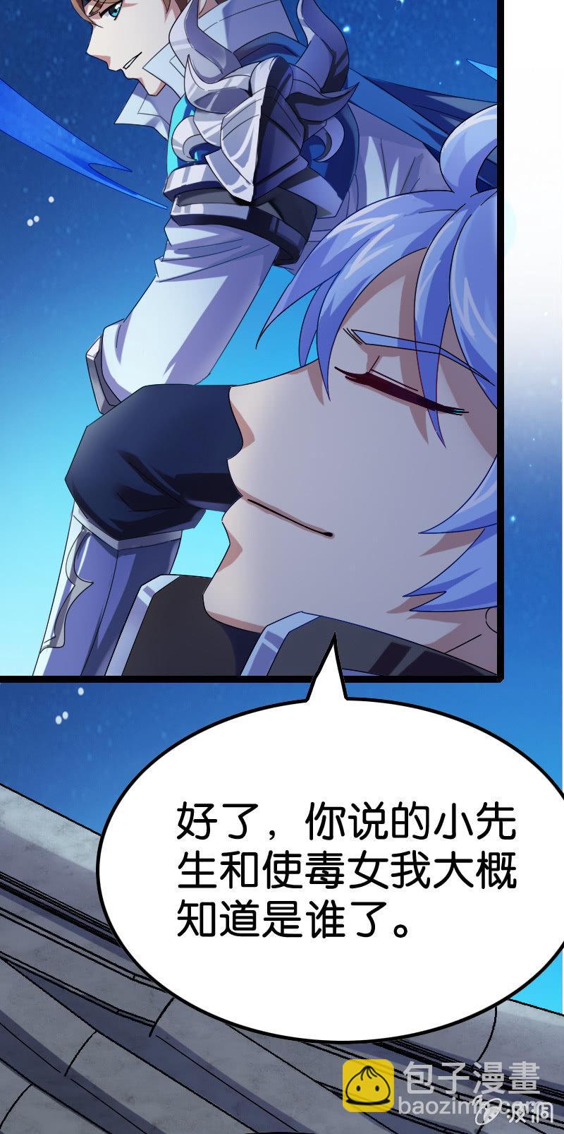 麻烦来了-第96话