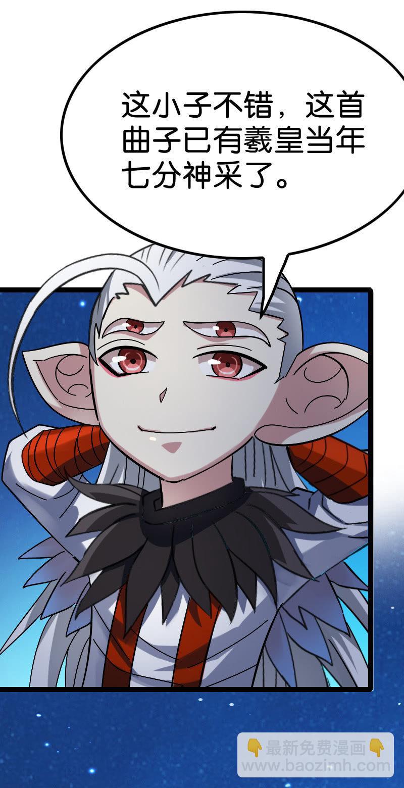 凤求凰(1/2)-第98话