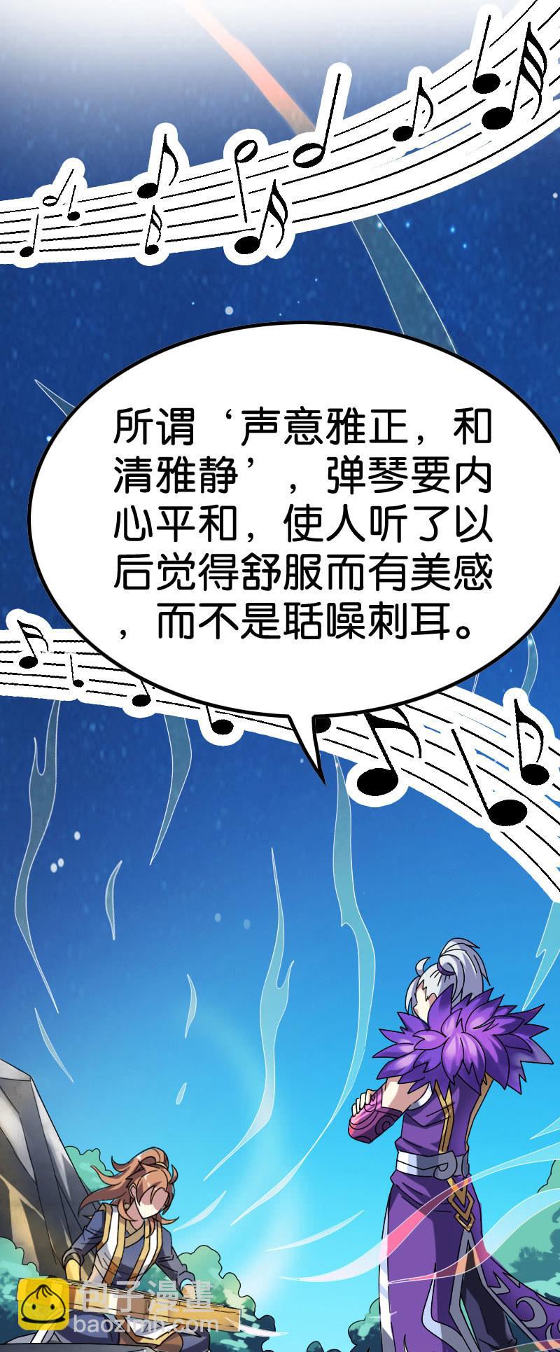 凤求凰(1/2)-第98话