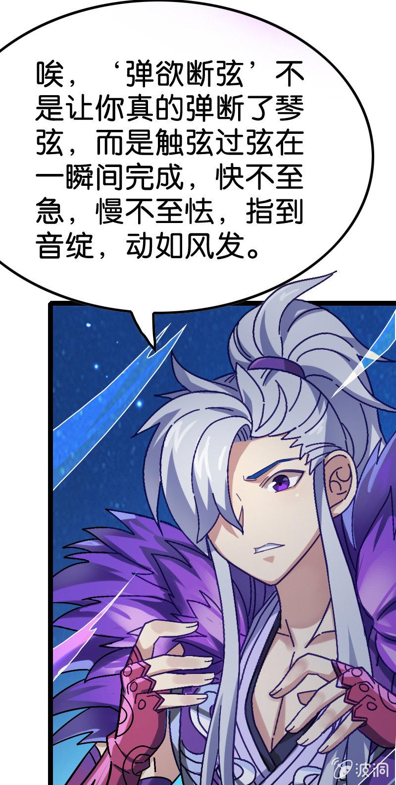 凤求凰(1/2)-第98话