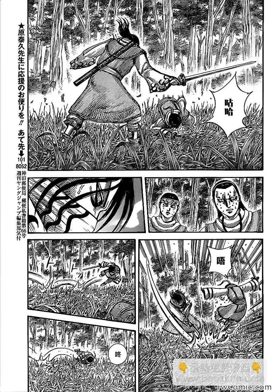 王者天下 - 第360話 - 2