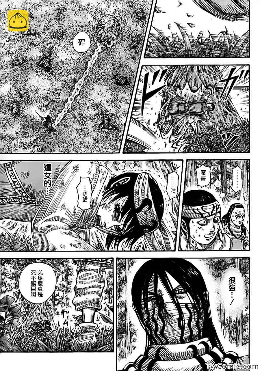 王者天下 - 第360話 - 3