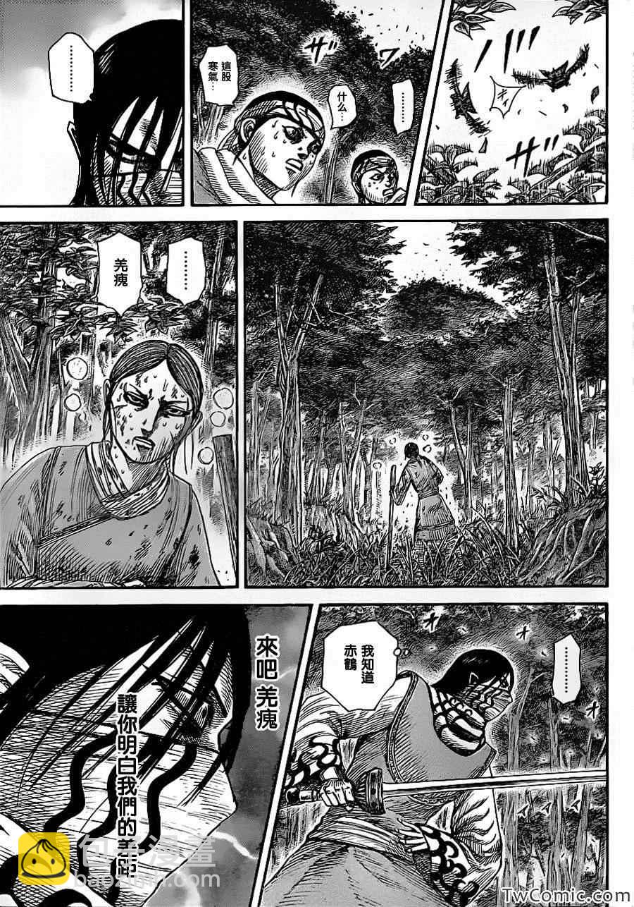 王者天下 - 第360話 - 3