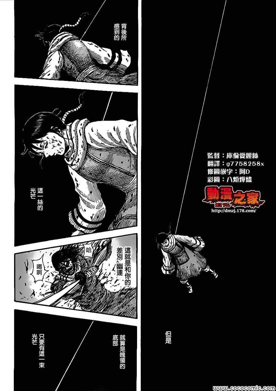 王者天下 - 第362話 - 1