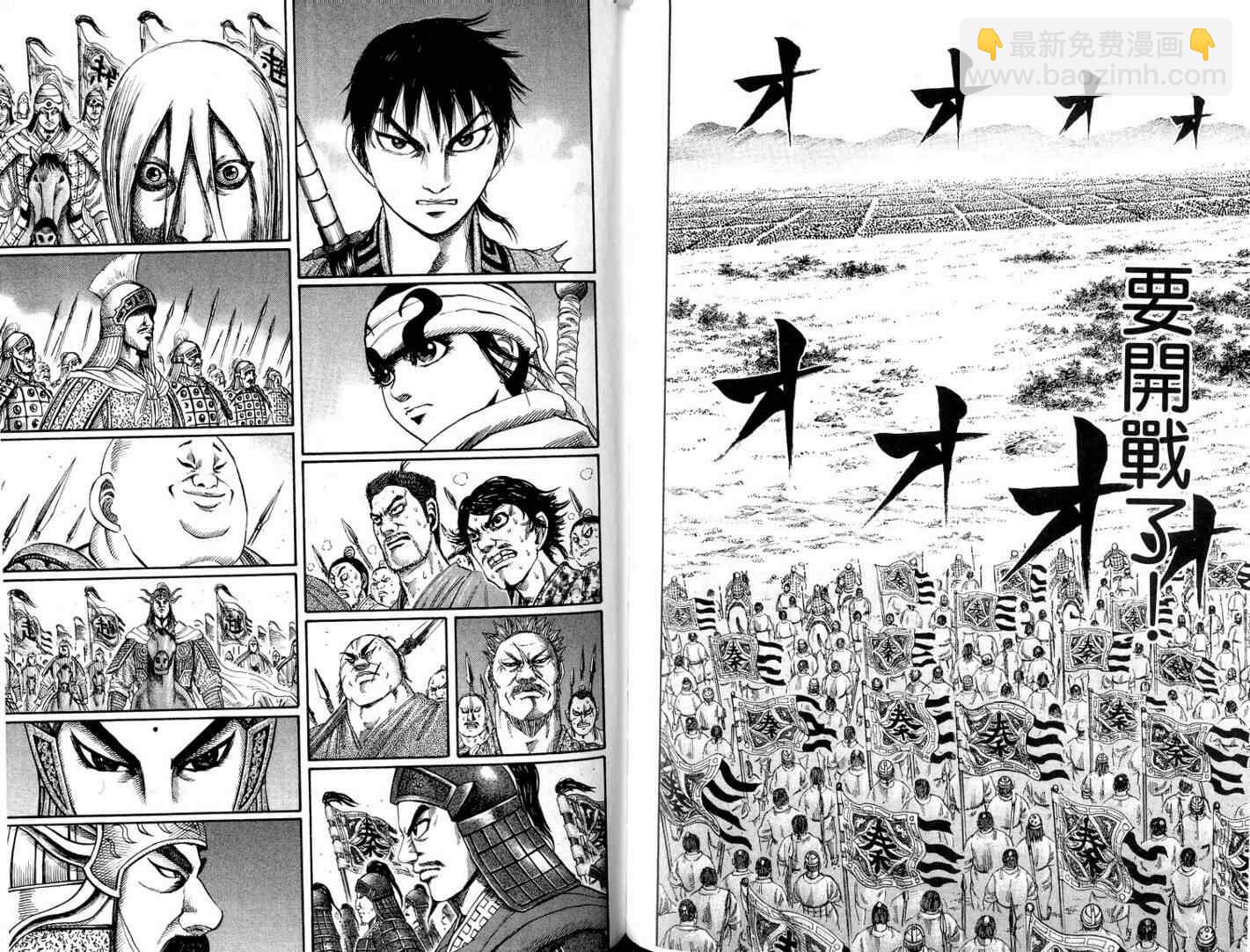 王者天下 - 第11卷(3/3) - 2