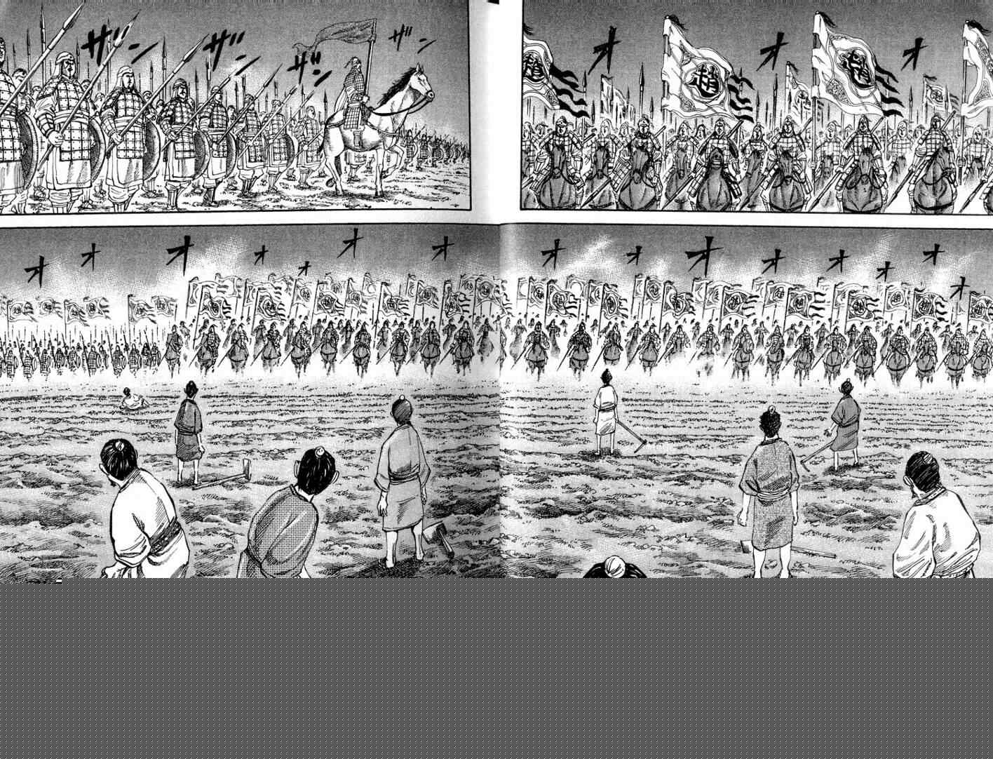 王者天下 - 第11卷(1/3) - 7