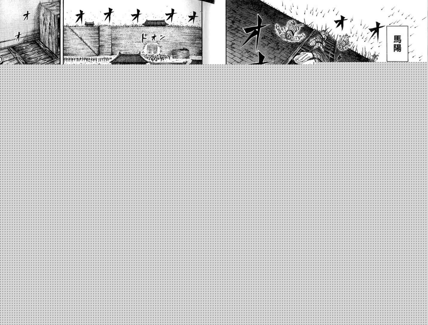 王者天下 - 第11卷(1/3) - 4