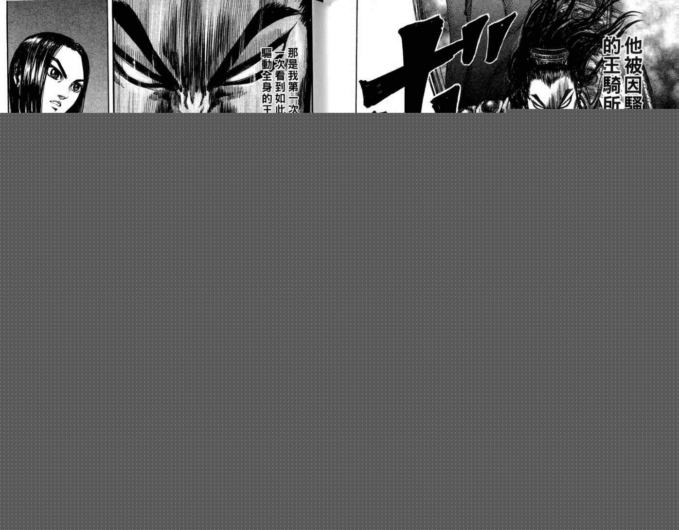 王者天下 - 第11卷(2/3) - 8