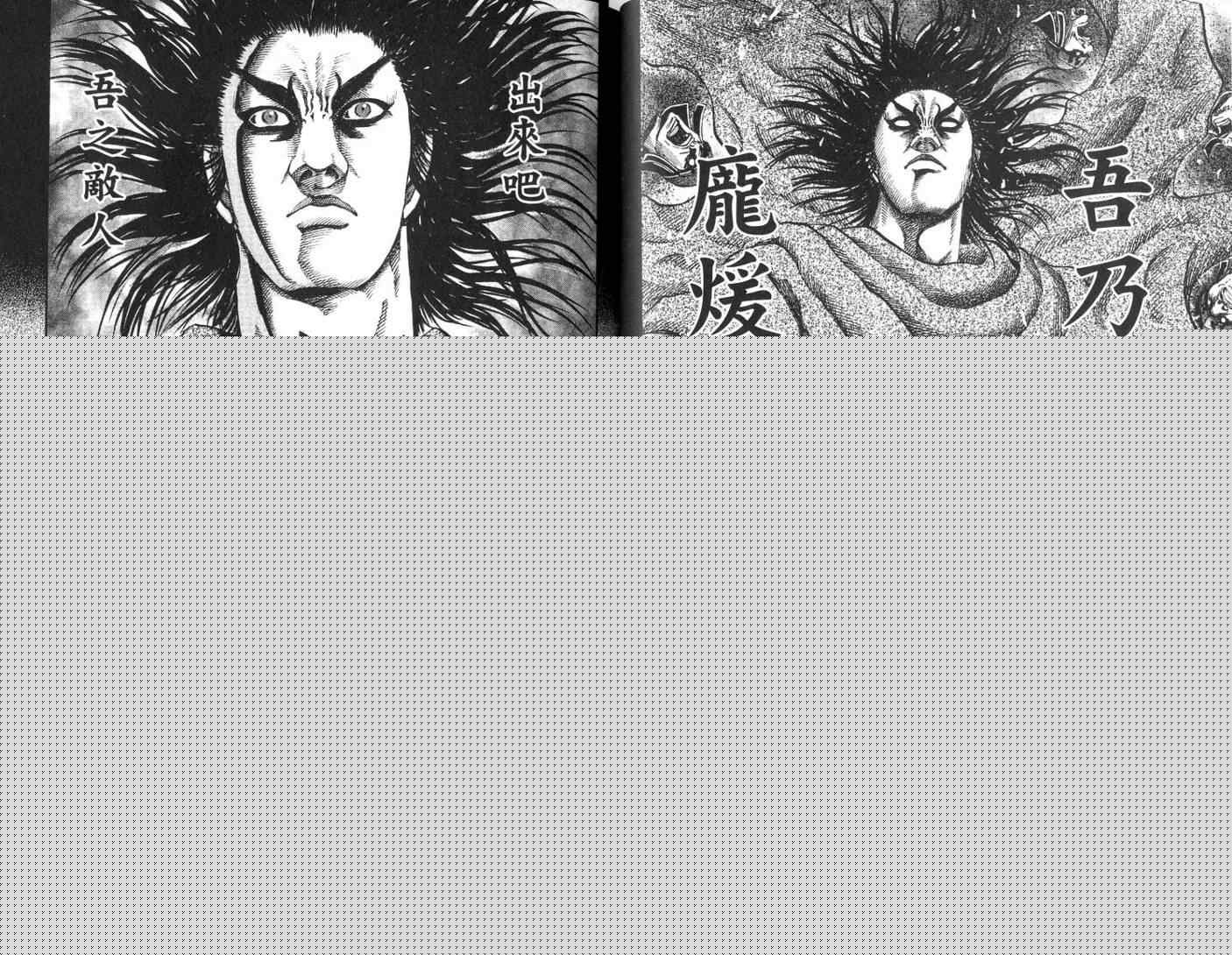 王者天下 - 第11卷(2/3) - 6