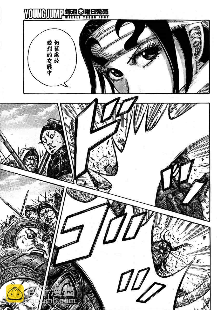 王者天下 - 第384話 - 4