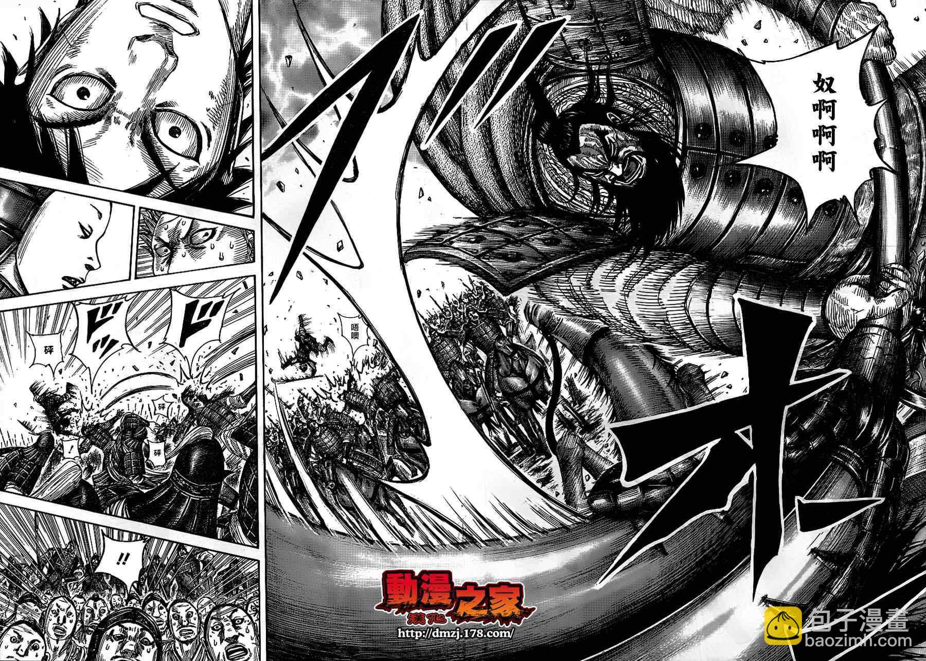 王者天下 - 第384話 - 4