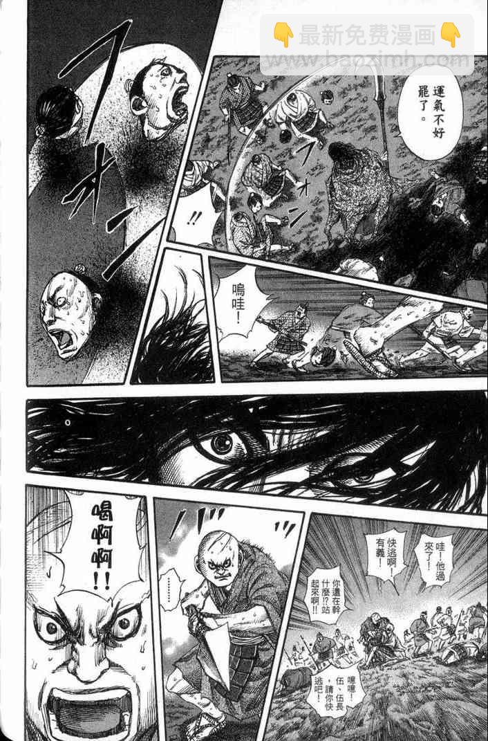 王者天下 - 第13卷(4/5) - 1