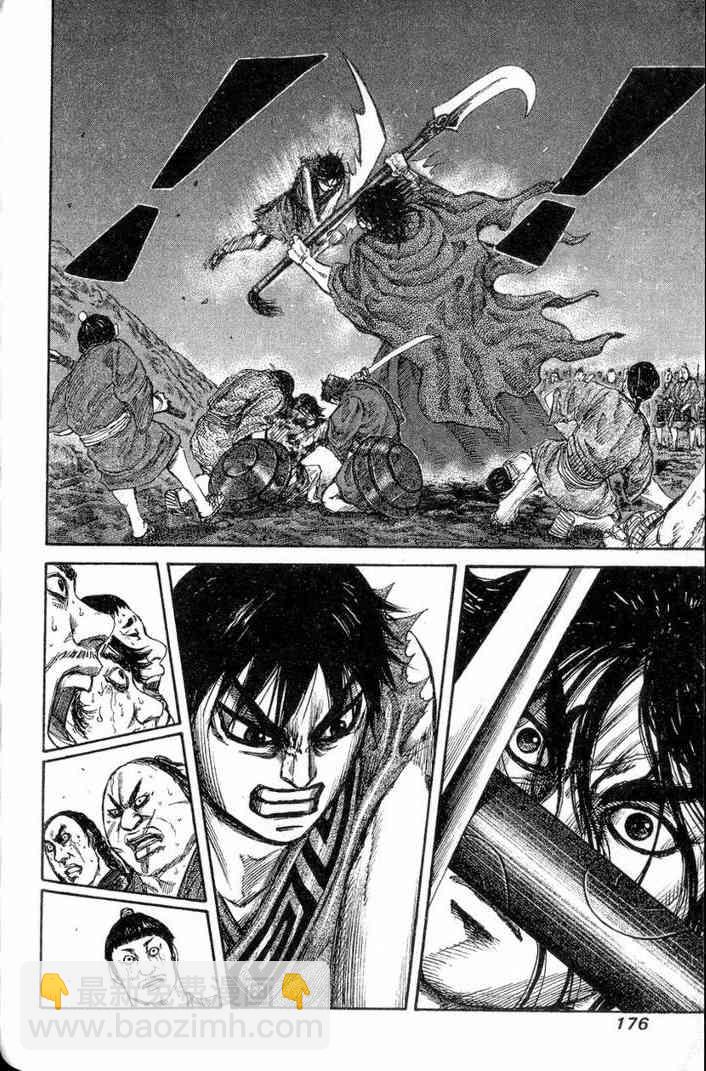 王者天下 - 第13卷(4/5) - 7