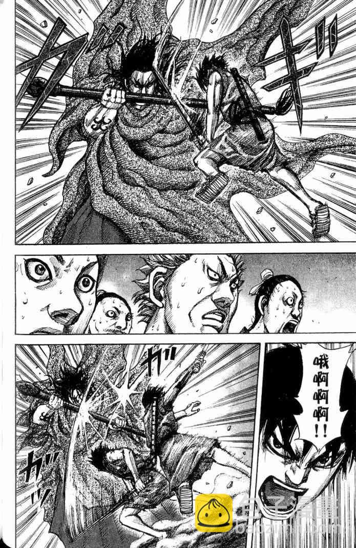 王者天下 - 第13卷(4/5) - 3