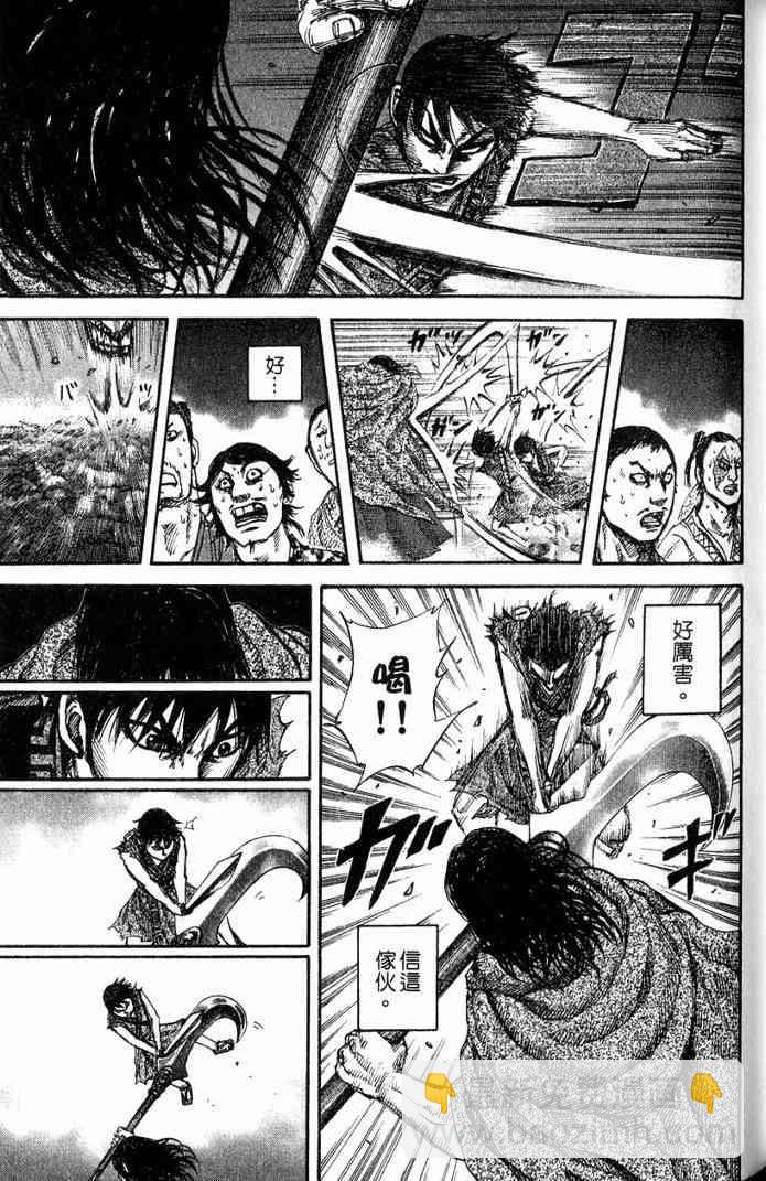 王者天下 - 第13卷(4/5) - 4