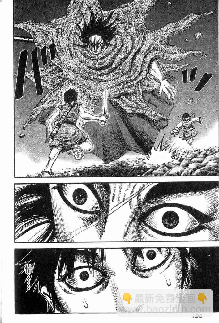 王者天下 - 第13卷(4/5) - 3