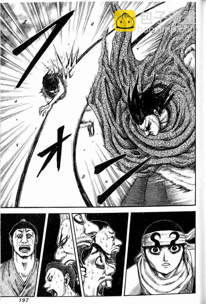 王者天下 - 第13卷(4/5) - 4