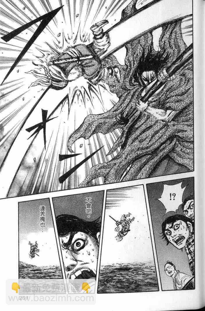 王者天下 - 第13卷(5/5) - 3