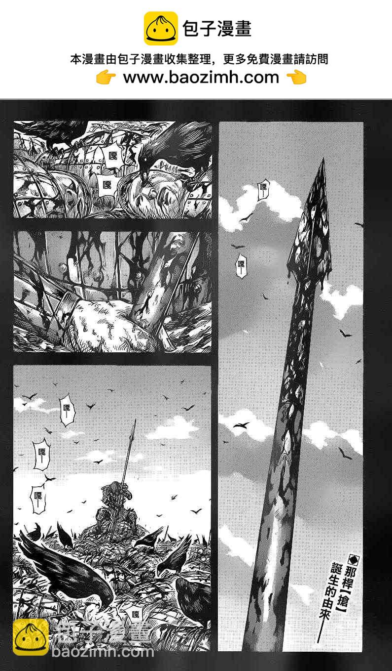 王者天下 - 第390話 - 2