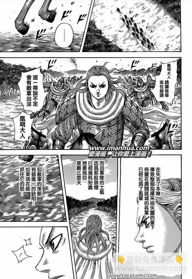 王者天下 - 第400話 - 1