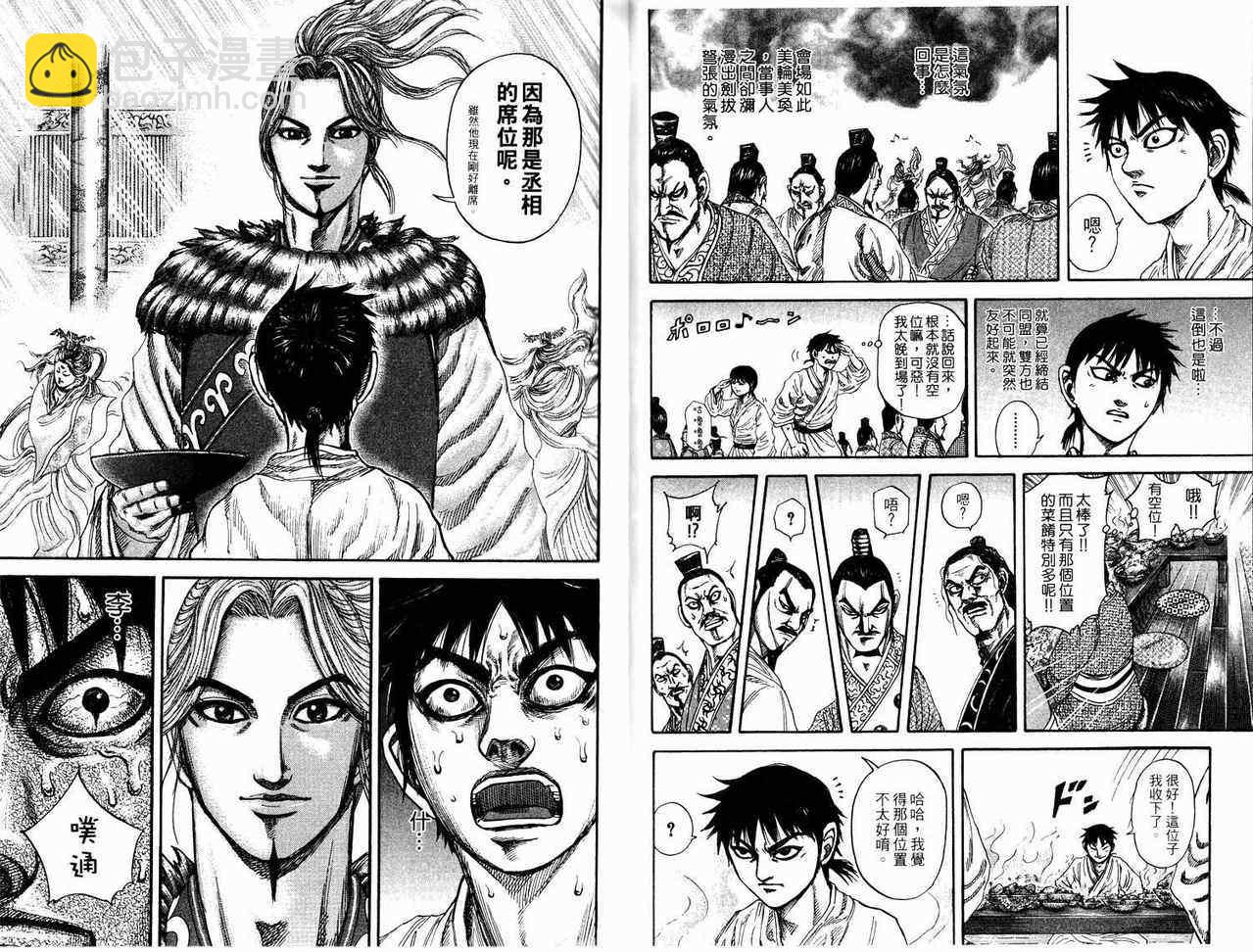 王者天下 - 第17卷(1/3) - 2